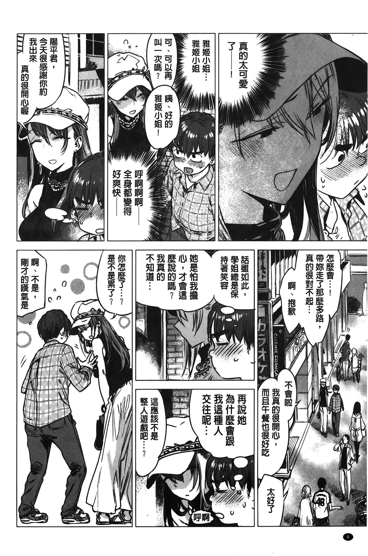 [幾花にいろ] 幾日 [中国翻訳]