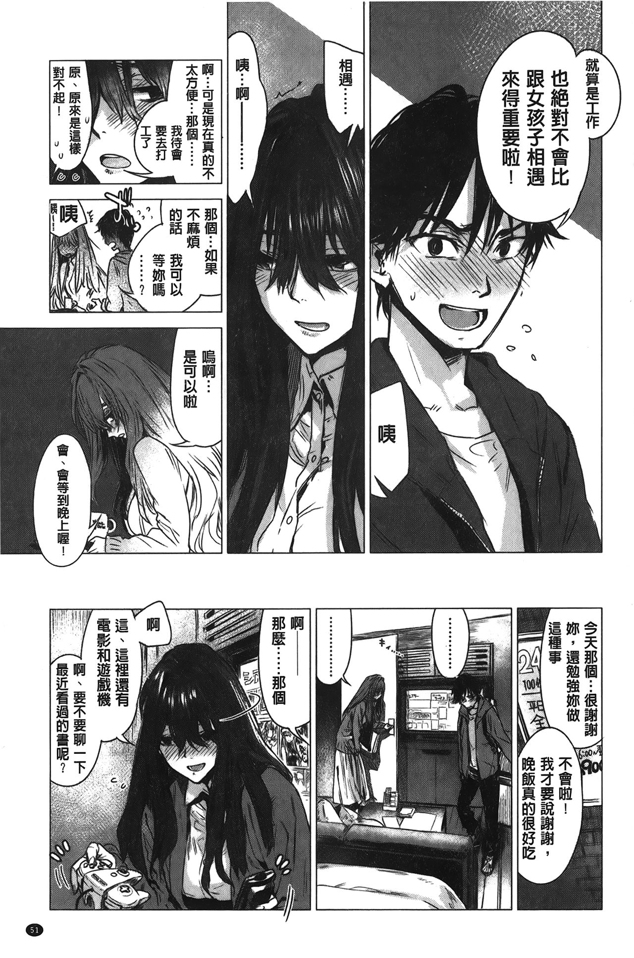 [幾花にいろ] 幾日 [中国翻訳]