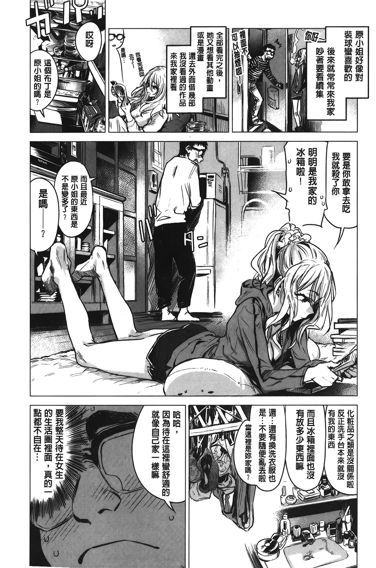 [幾花にいろ] 幾日 [中国翻訳]