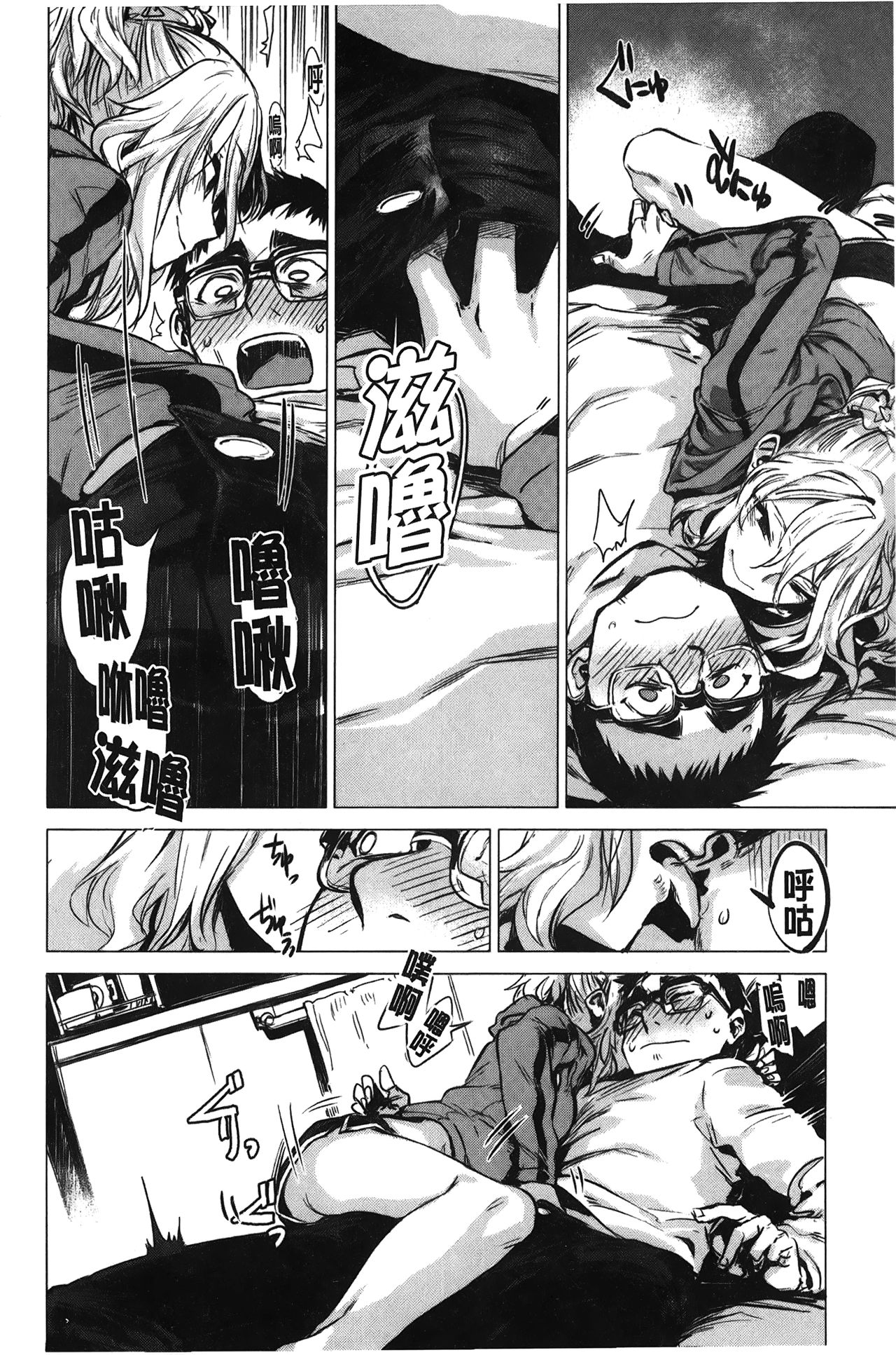 [幾花にいろ] 幾日 [中国翻訳]
