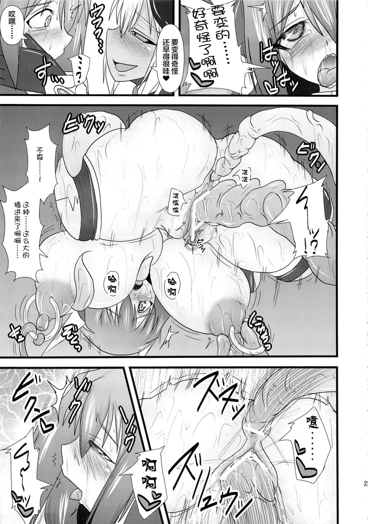 (C83) [FONETRASON (竜湯)] 煌盾装騎エルセイン Vol.13 Succubus Flirtation [中国翻訳]