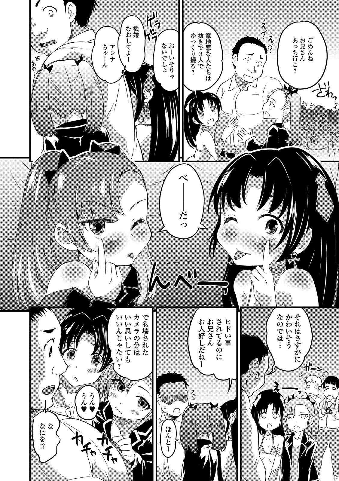 [アンソロジー] 月刊Web男の娘・れくしょんッ！S Vol.46 [DL版]