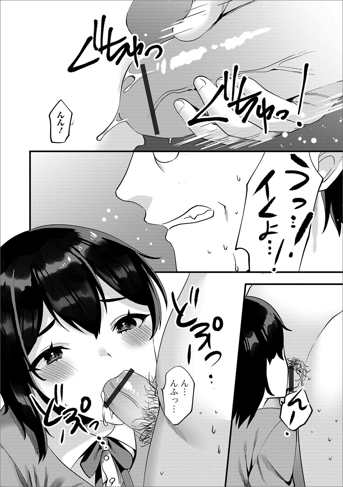 [アンソロジー] 月刊Web男の娘・れくしょんッ！S Vol.46 [DL版]