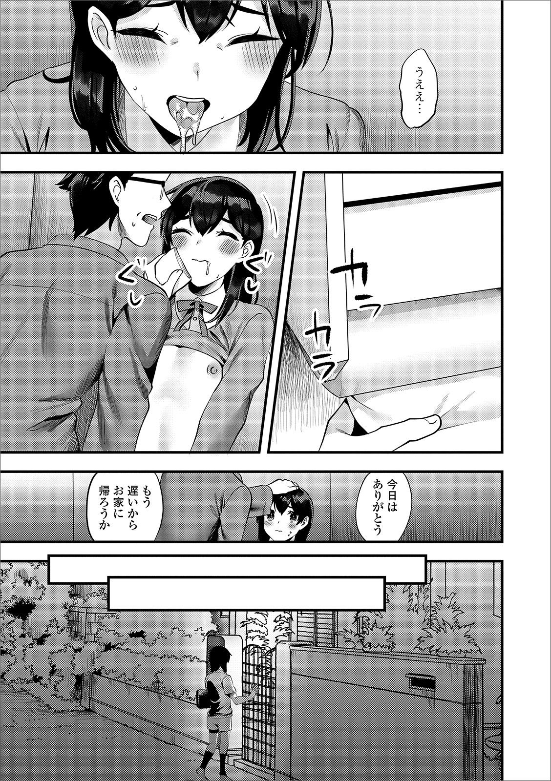 [アンソロジー] 月刊Web男の娘・れくしょんッ！S Vol.46 [DL版]