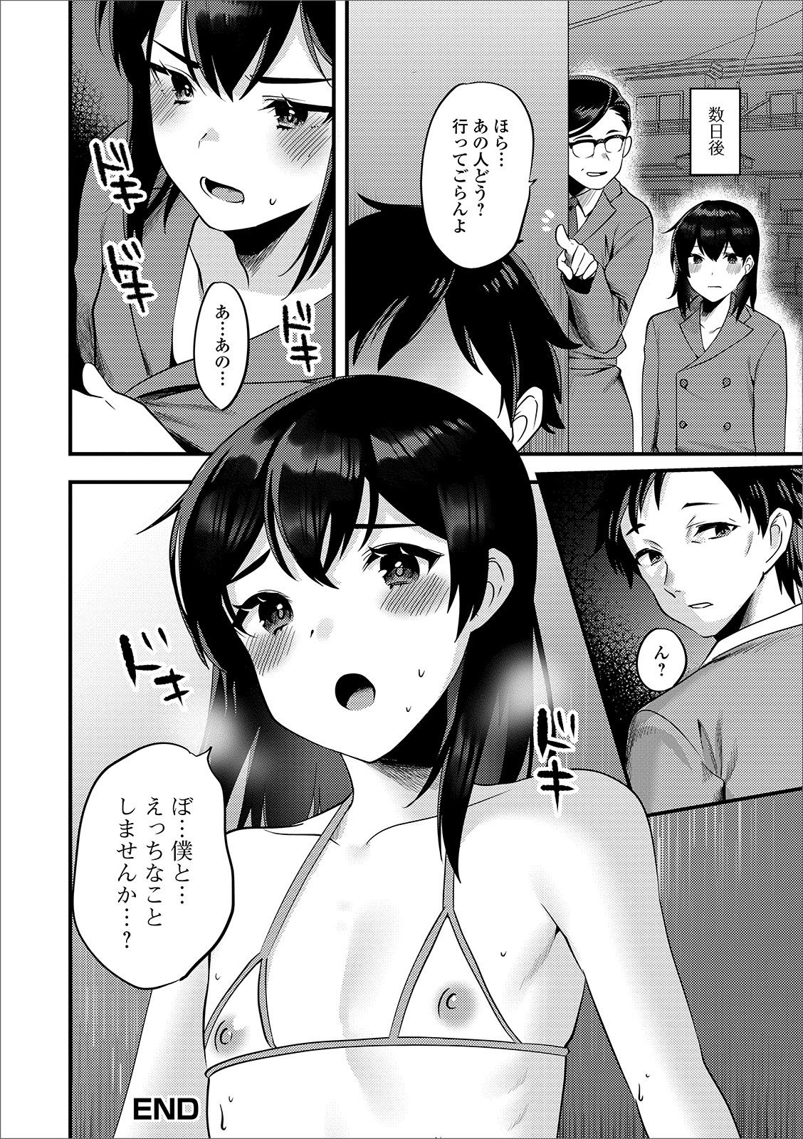 [アンソロジー] 月刊Web男の娘・れくしょんッ！S Vol.46 [DL版]