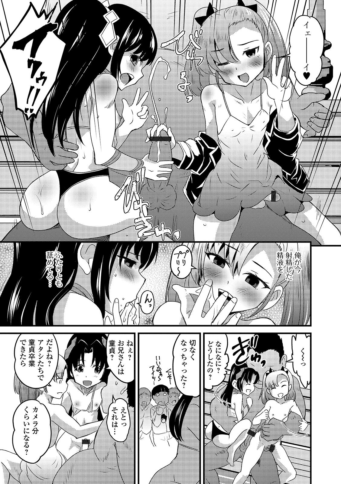 [アンソロジー] 月刊Web男の娘・れくしょんッ！S Vol.46 [DL版]