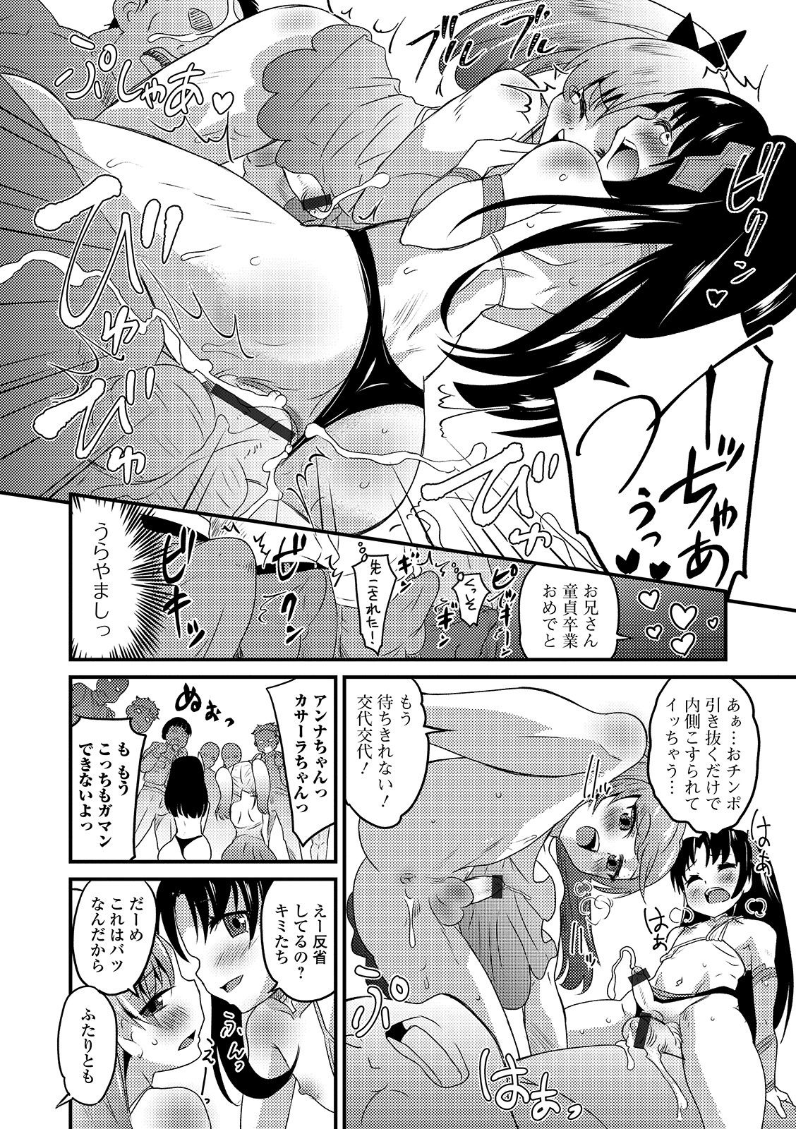[アンソロジー] 月刊Web男の娘・れくしょんッ！S Vol.46 [DL版]