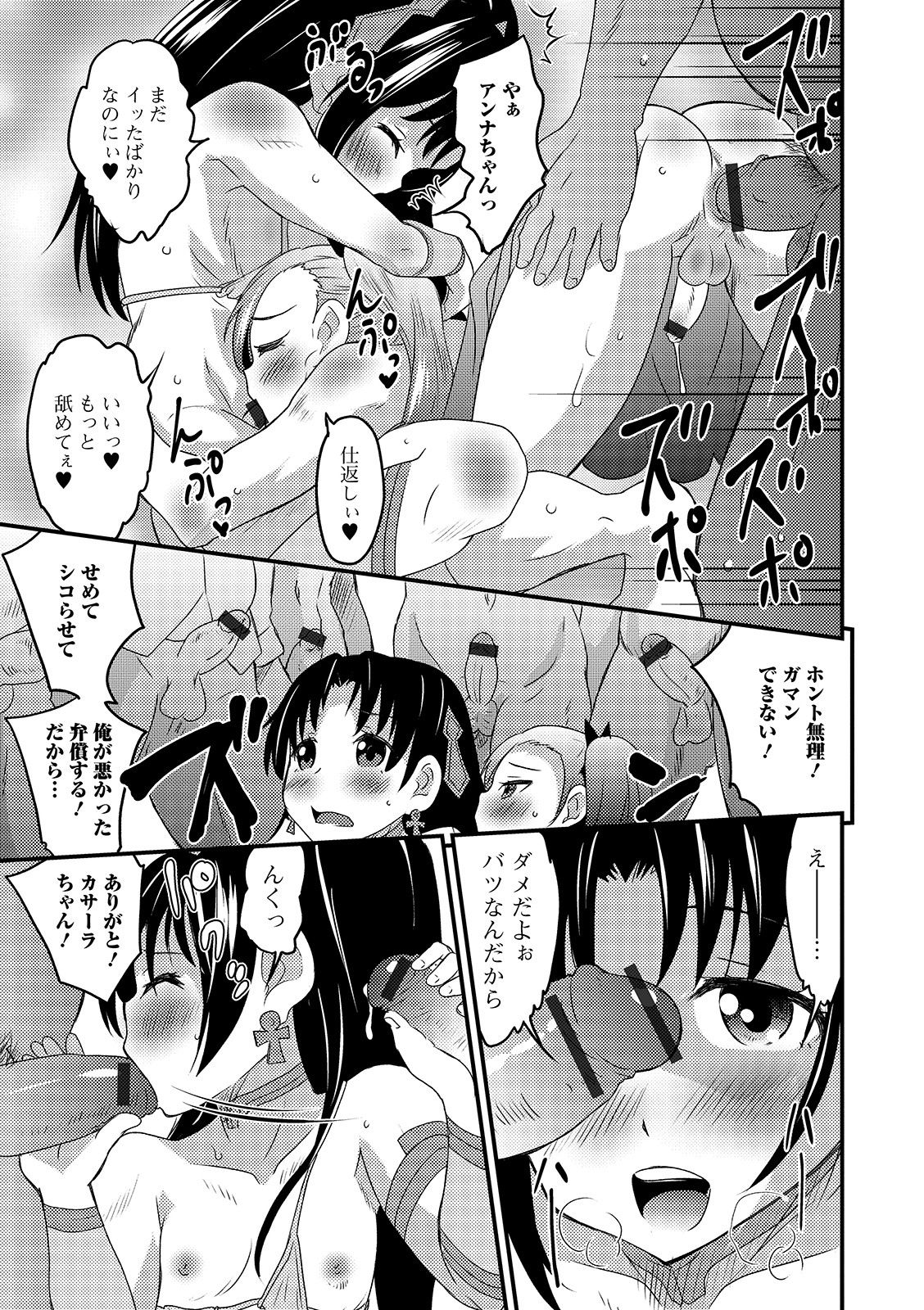 [アンソロジー] 月刊Web男の娘・れくしょんッ！S Vol.46 [DL版]