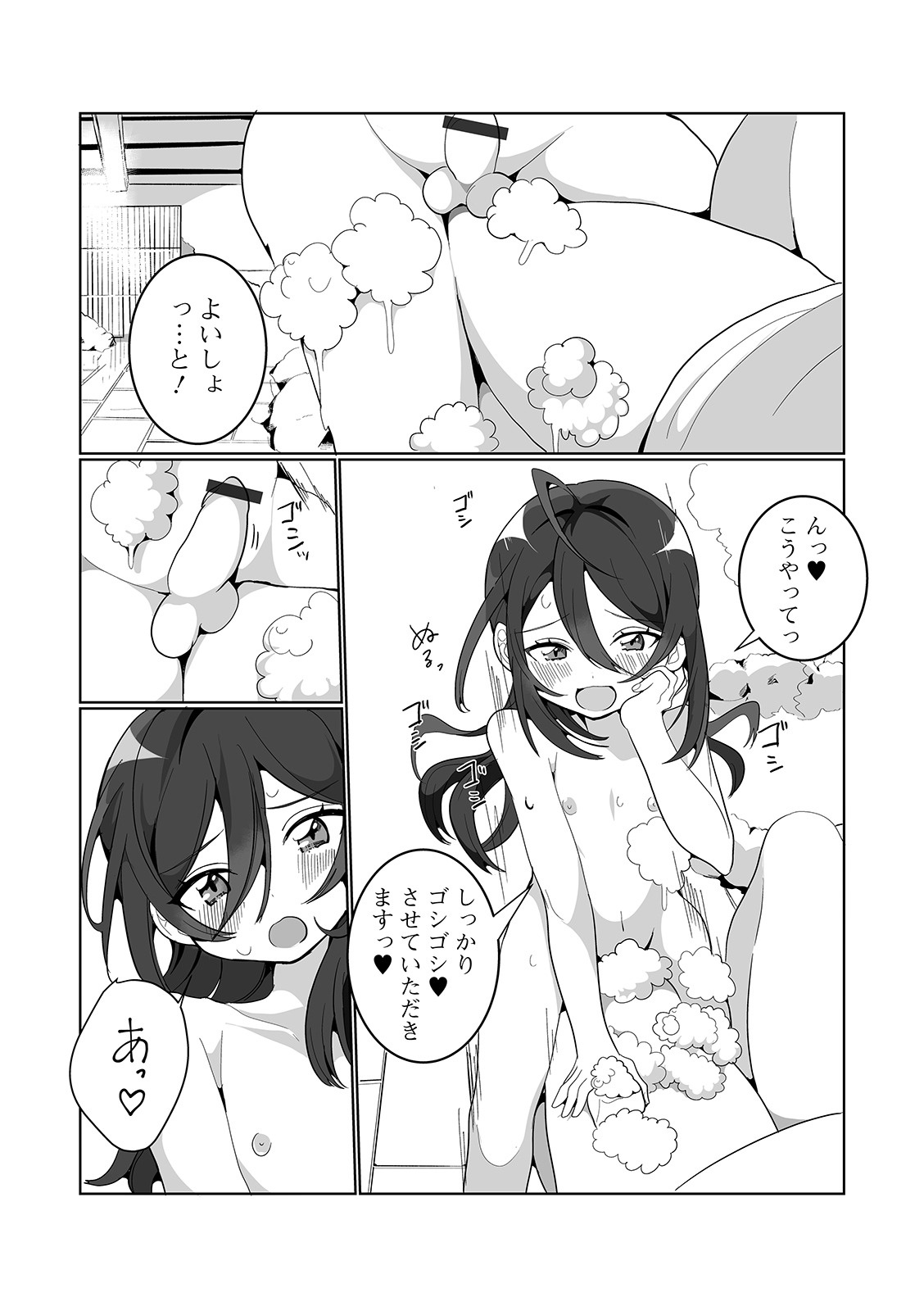 [アンソロジー] 月刊Web男の娘・れくしょんッ！S Vol.46 [DL版]