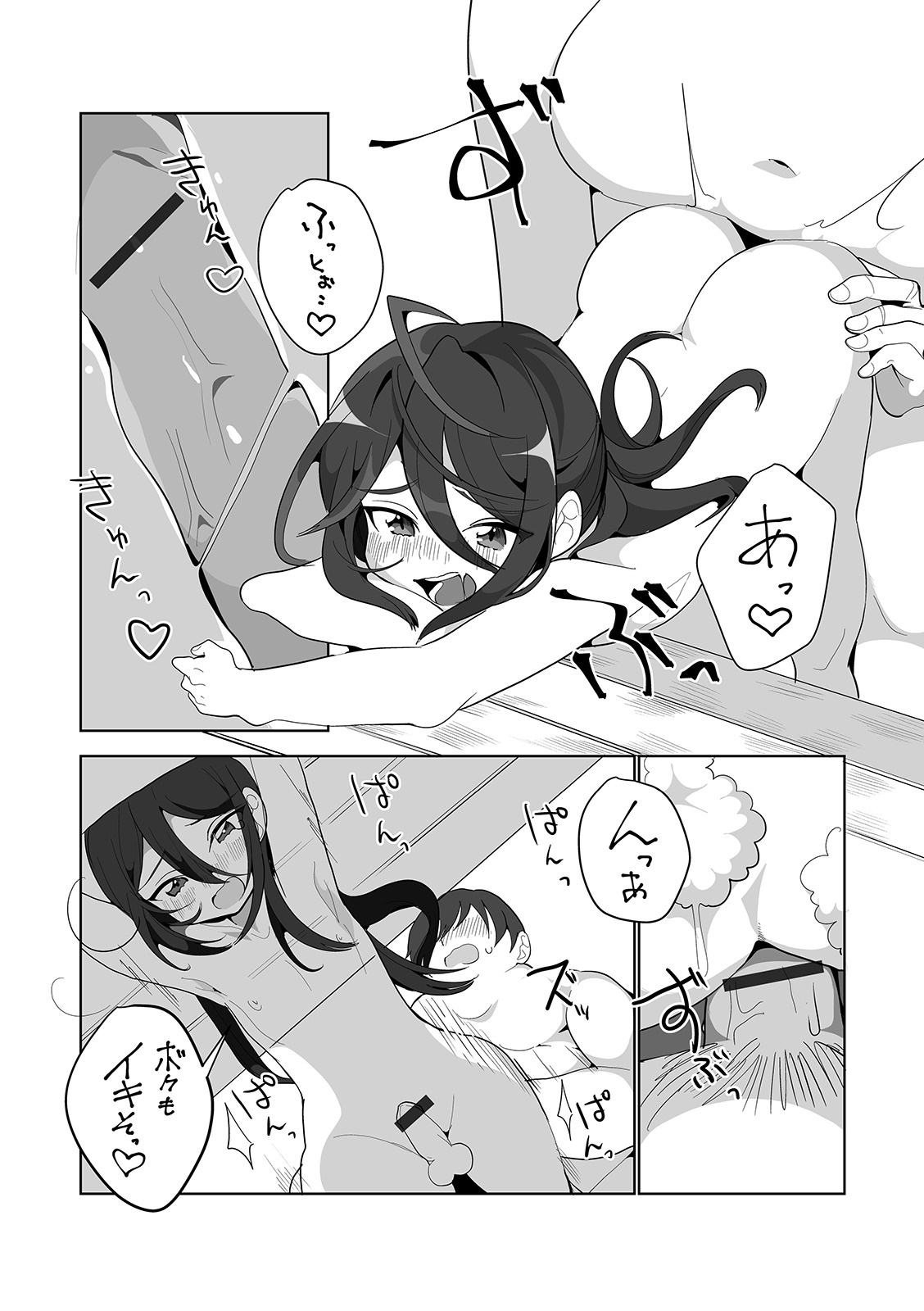 [アンソロジー] 月刊Web男の娘・れくしょんッ！S Vol.46 [DL版]