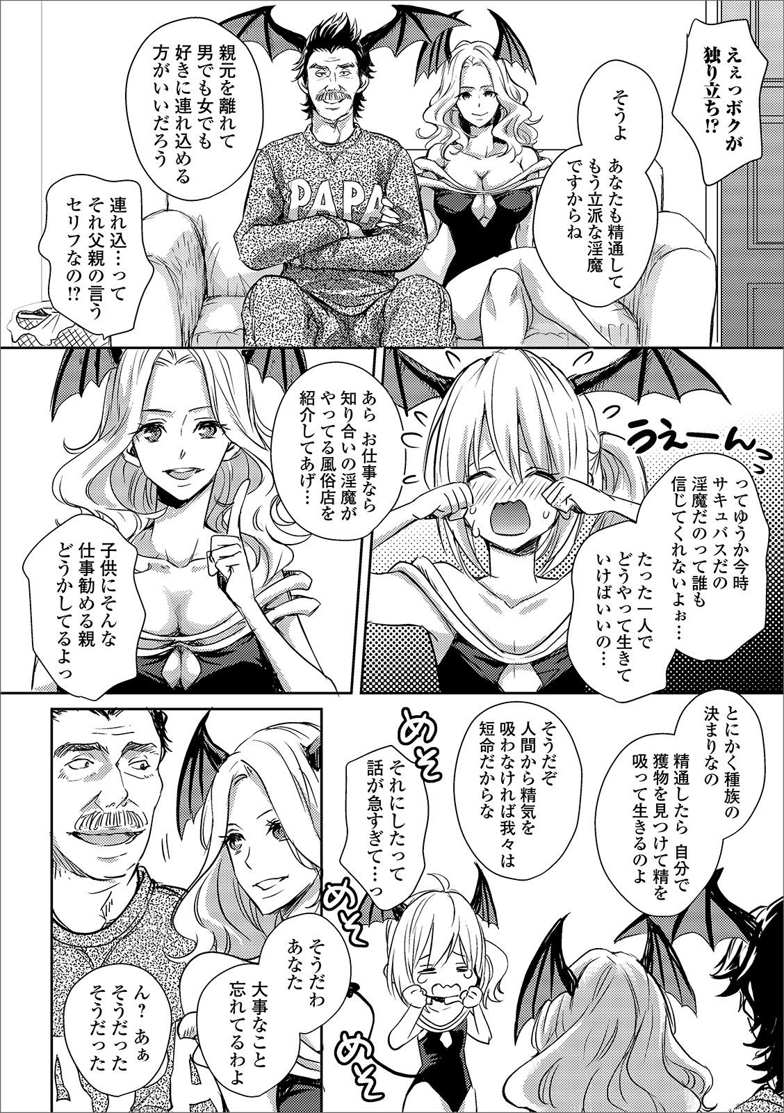 [アンソロジー] 月刊Web男の娘・れくしょんッ！S Vol.46 [DL版]