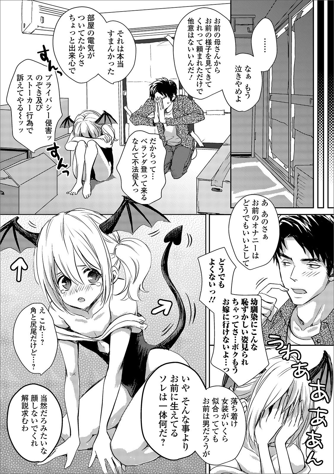[アンソロジー] 月刊Web男の娘・れくしょんッ！S Vol.46 [DL版]