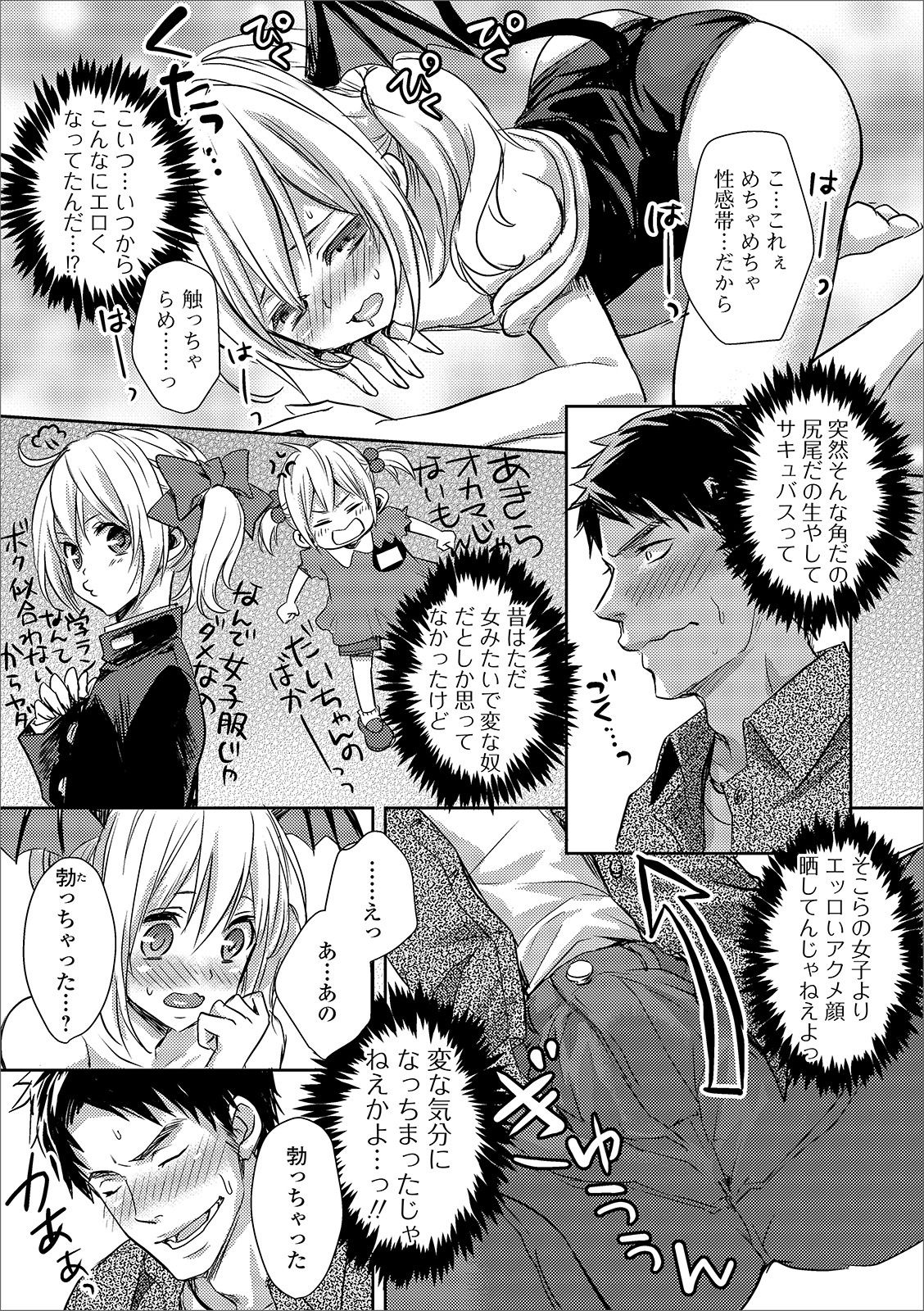 [アンソロジー] 月刊Web男の娘・れくしょんッ！S Vol.46 [DL版]