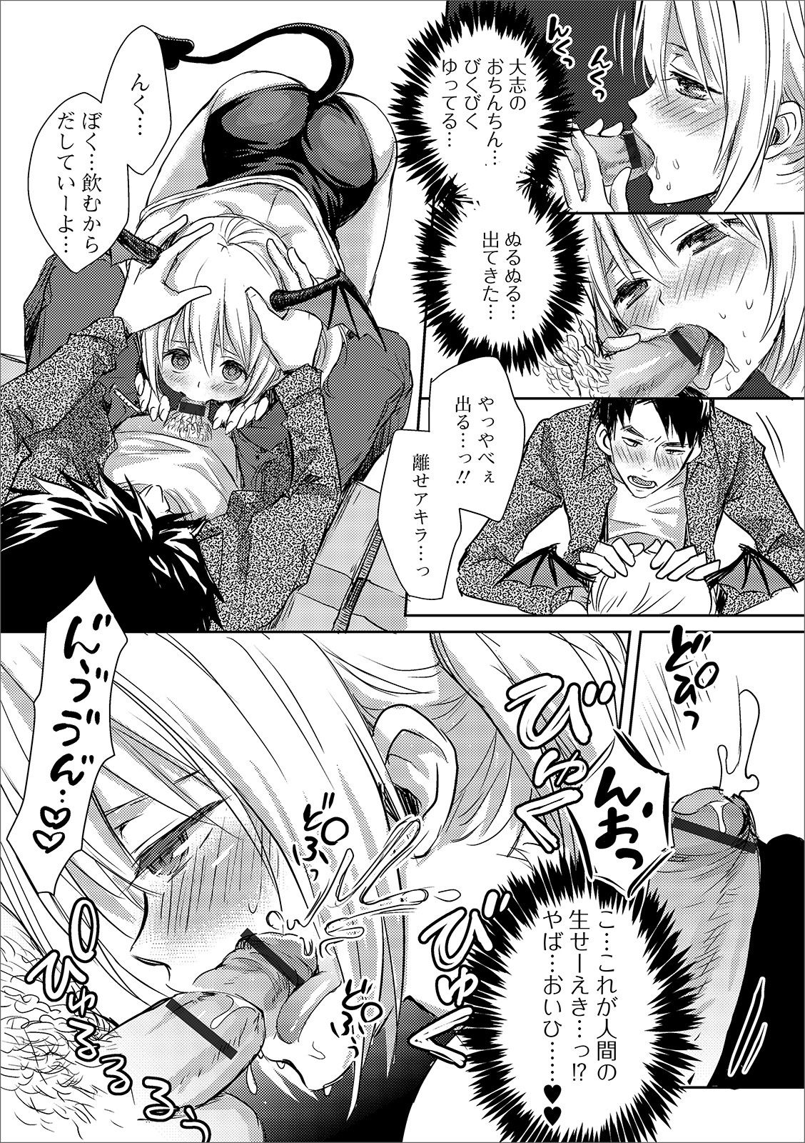[アンソロジー] 月刊Web男の娘・れくしょんッ！S Vol.46 [DL版]