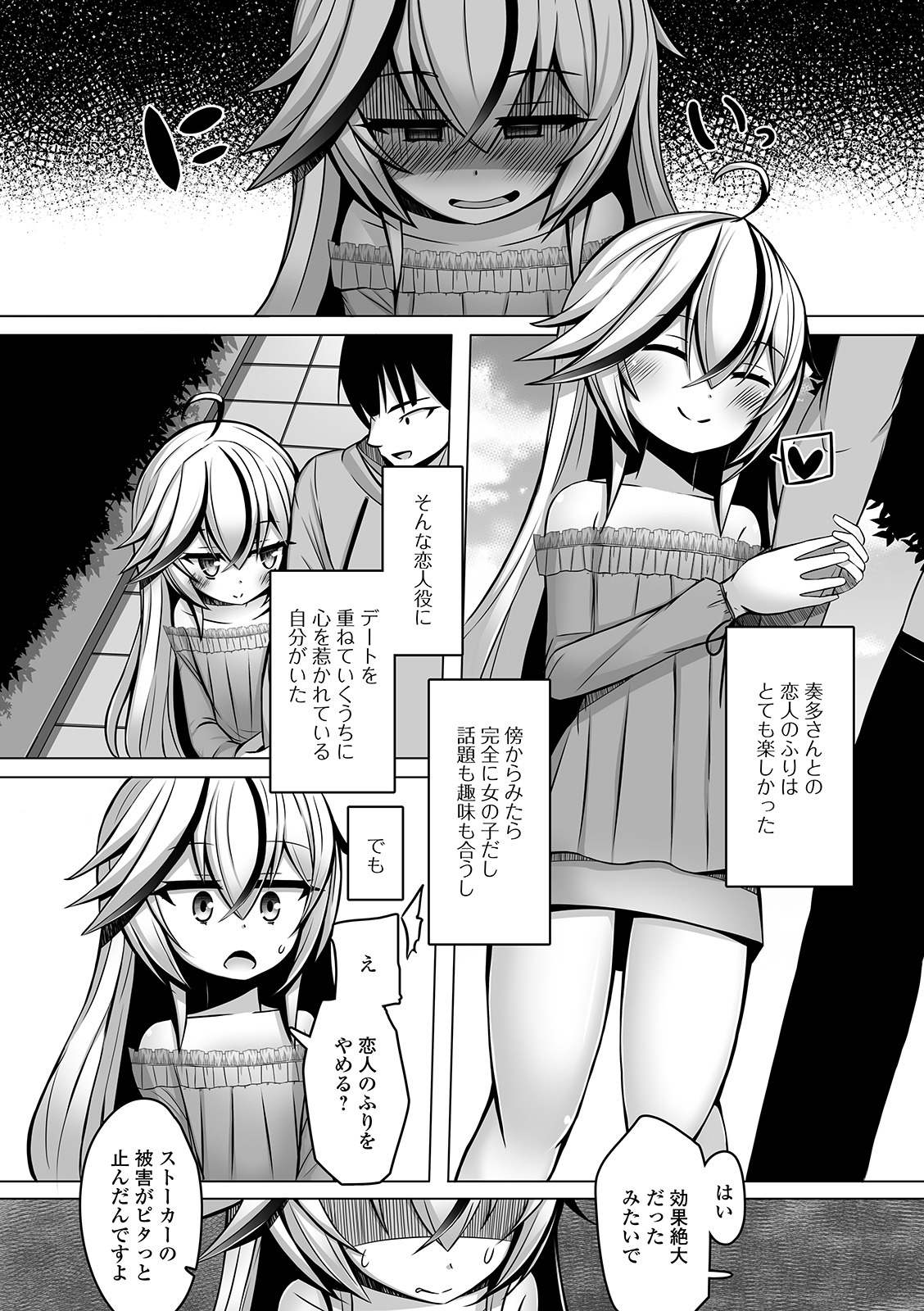 [アンソロジー] 月刊Web男の娘・れくしょんッ！S Vol.46 [DL版]