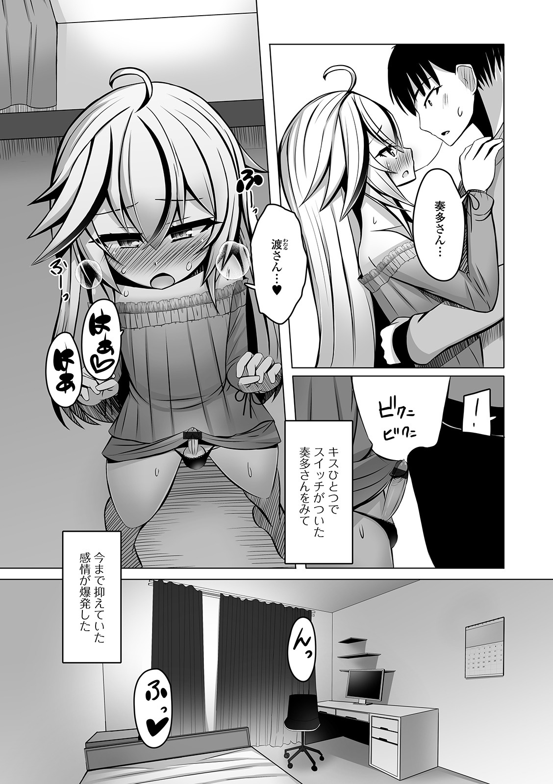 [アンソロジー] 月刊Web男の娘・れくしょんッ！S Vol.46 [DL版]