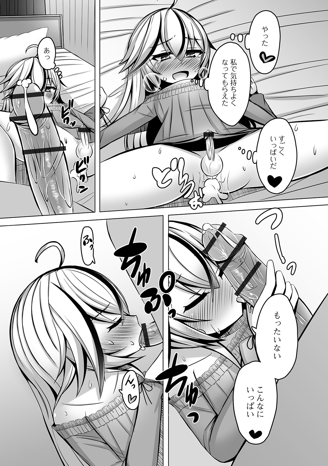 [アンソロジー] 月刊Web男の娘・れくしょんッ！S Vol.46 [DL版]
