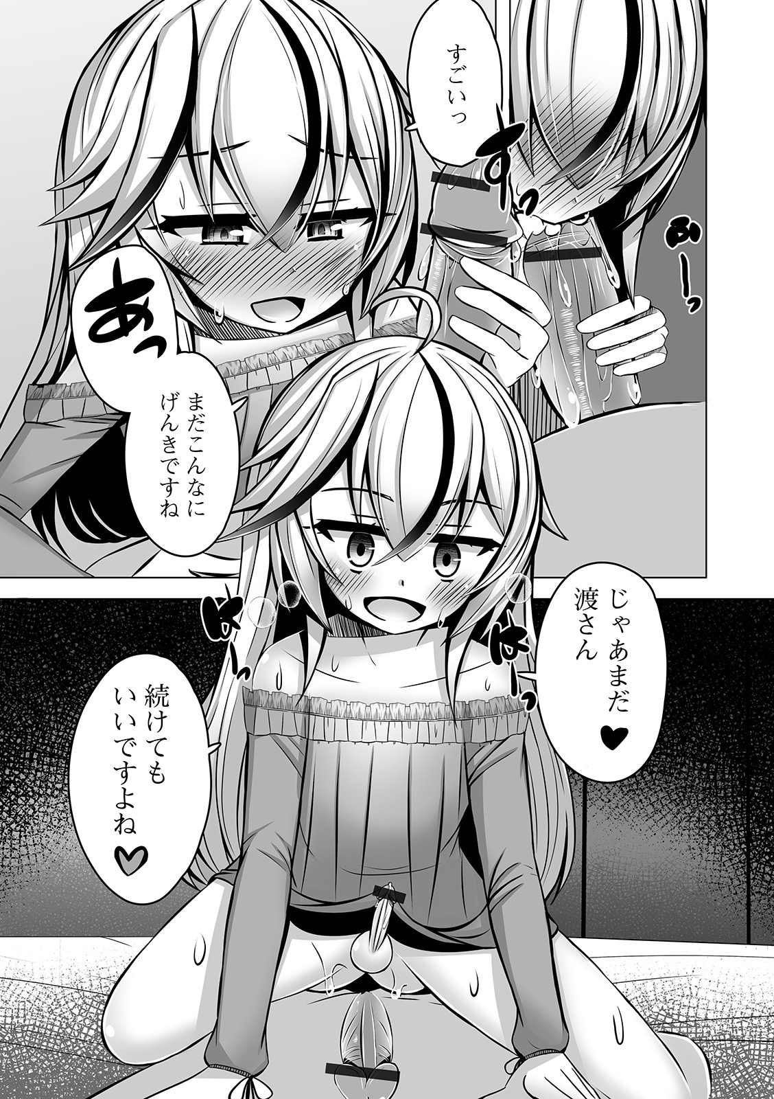 [アンソロジー] 月刊Web男の娘・れくしょんッ！S Vol.46 [DL版]
