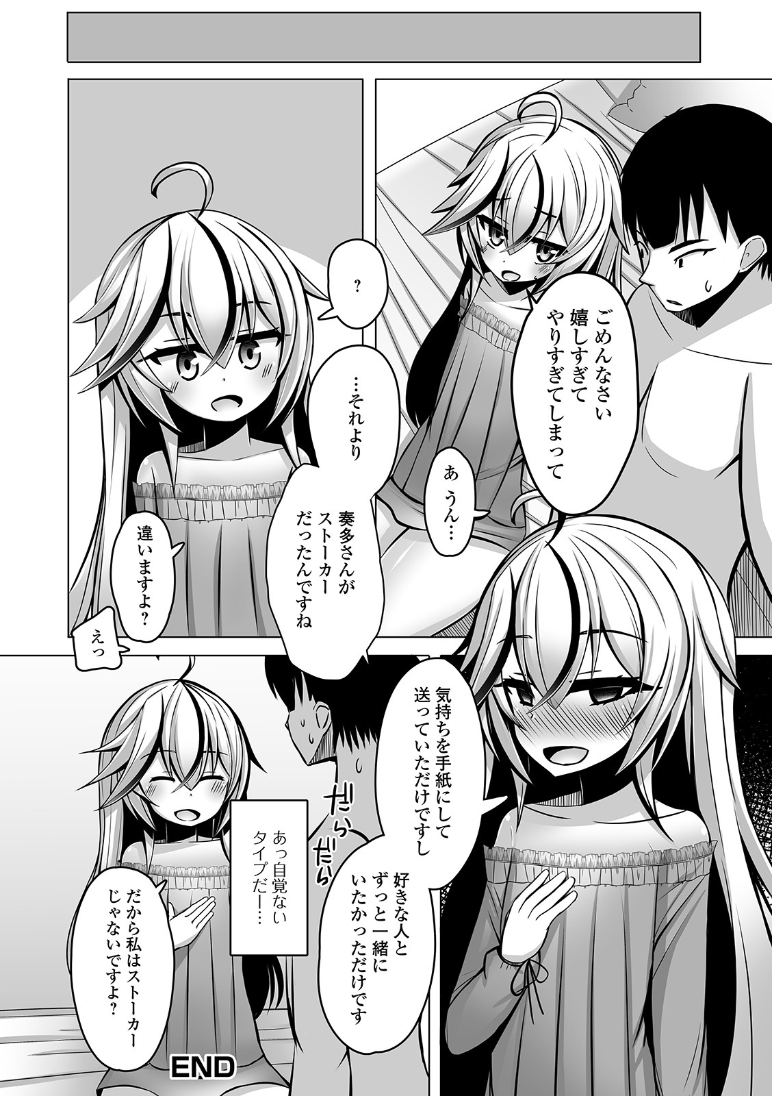 [アンソロジー] 月刊Web男の娘・れくしょんッ！S Vol.46 [DL版]