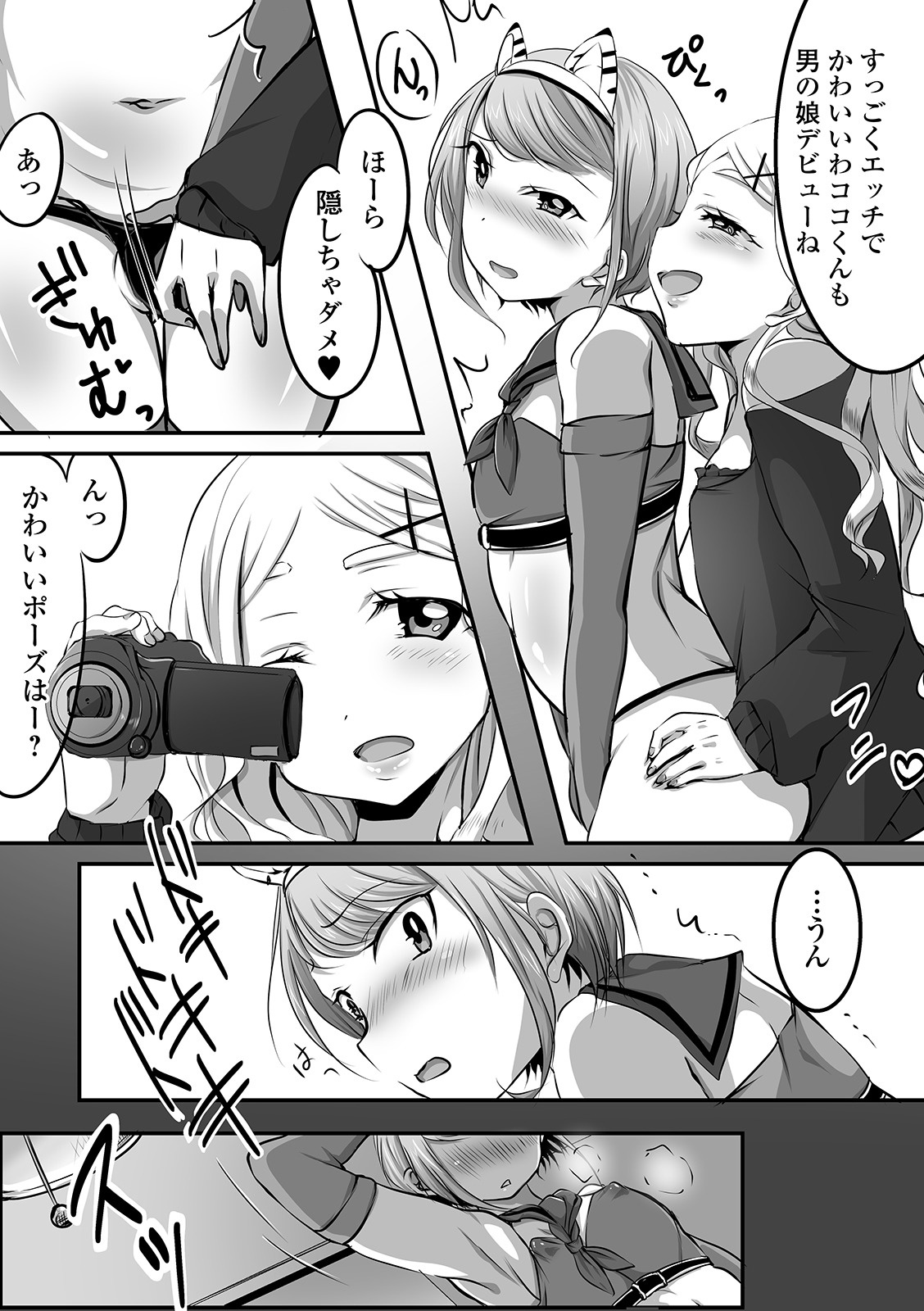 [アンソロジー] 月刊Web男の娘・れくしょんッ！S Vol.46 [DL版]