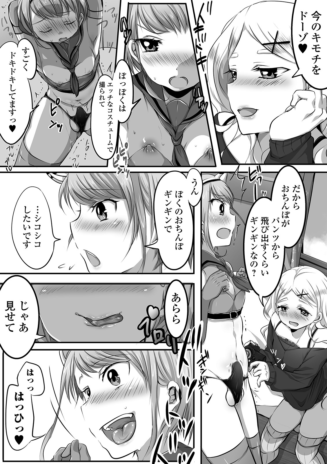 [アンソロジー] 月刊Web男の娘・れくしょんッ！S Vol.46 [DL版]