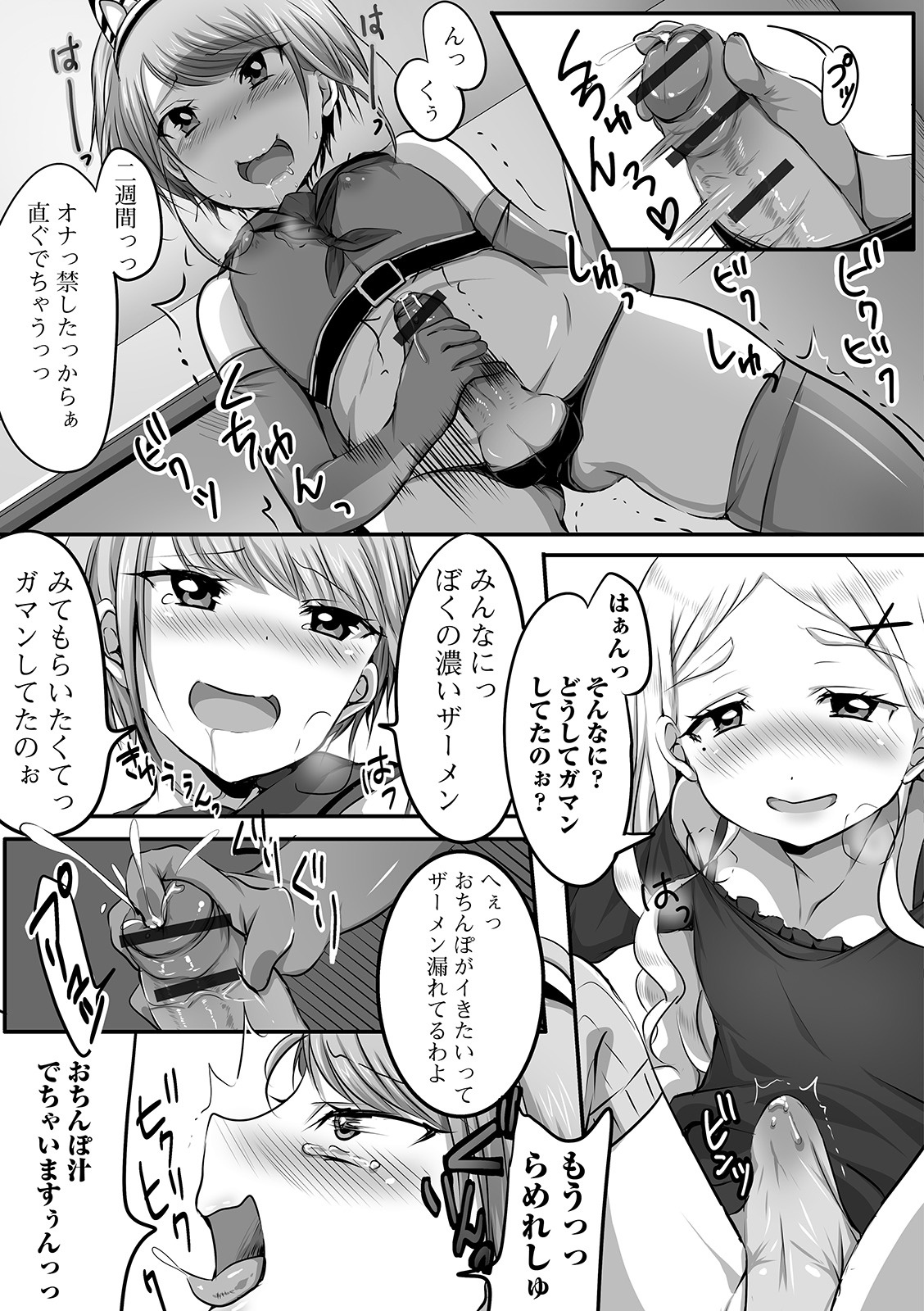 [アンソロジー] 月刊Web男の娘・れくしょんッ！S Vol.46 [DL版]