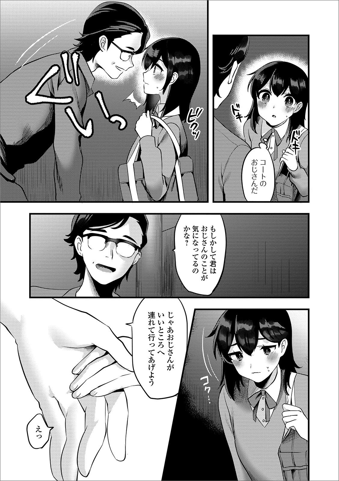[アンソロジー] 月刊Web男の娘・れくしょんッ！S Vol.46 [DL版]