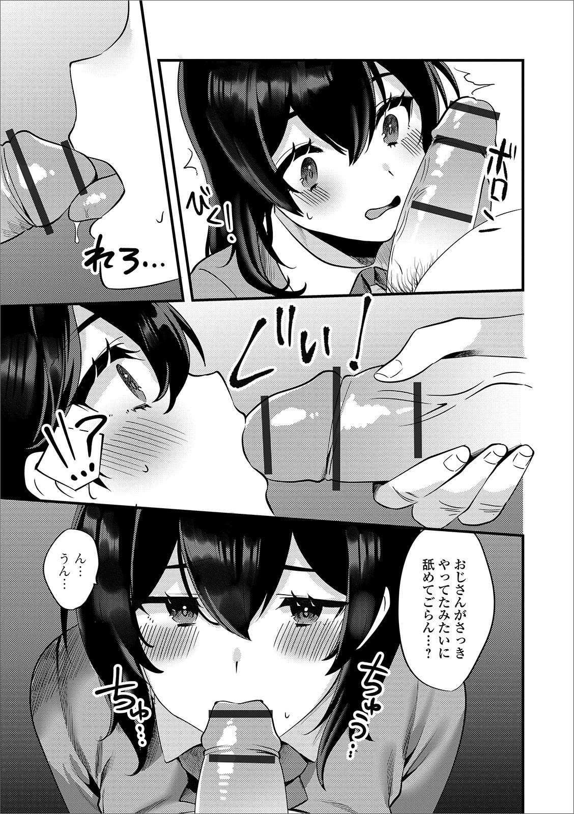 [アンソロジー] 月刊Web男の娘・れくしょんッ！S Vol.46 [DL版]