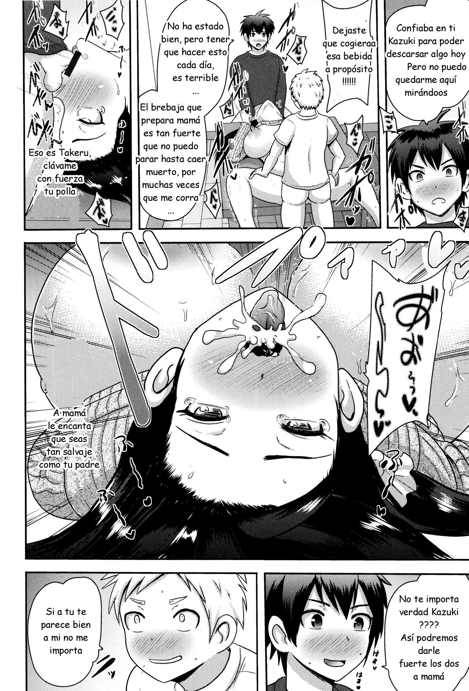 ビマホママハドインラン| Mamáesunabrujaguapa y muy guarra