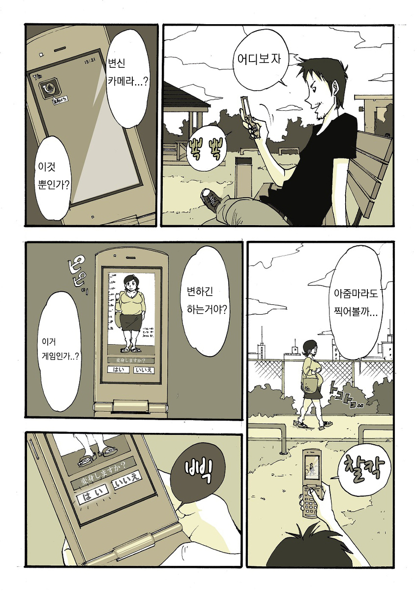 亜プリ