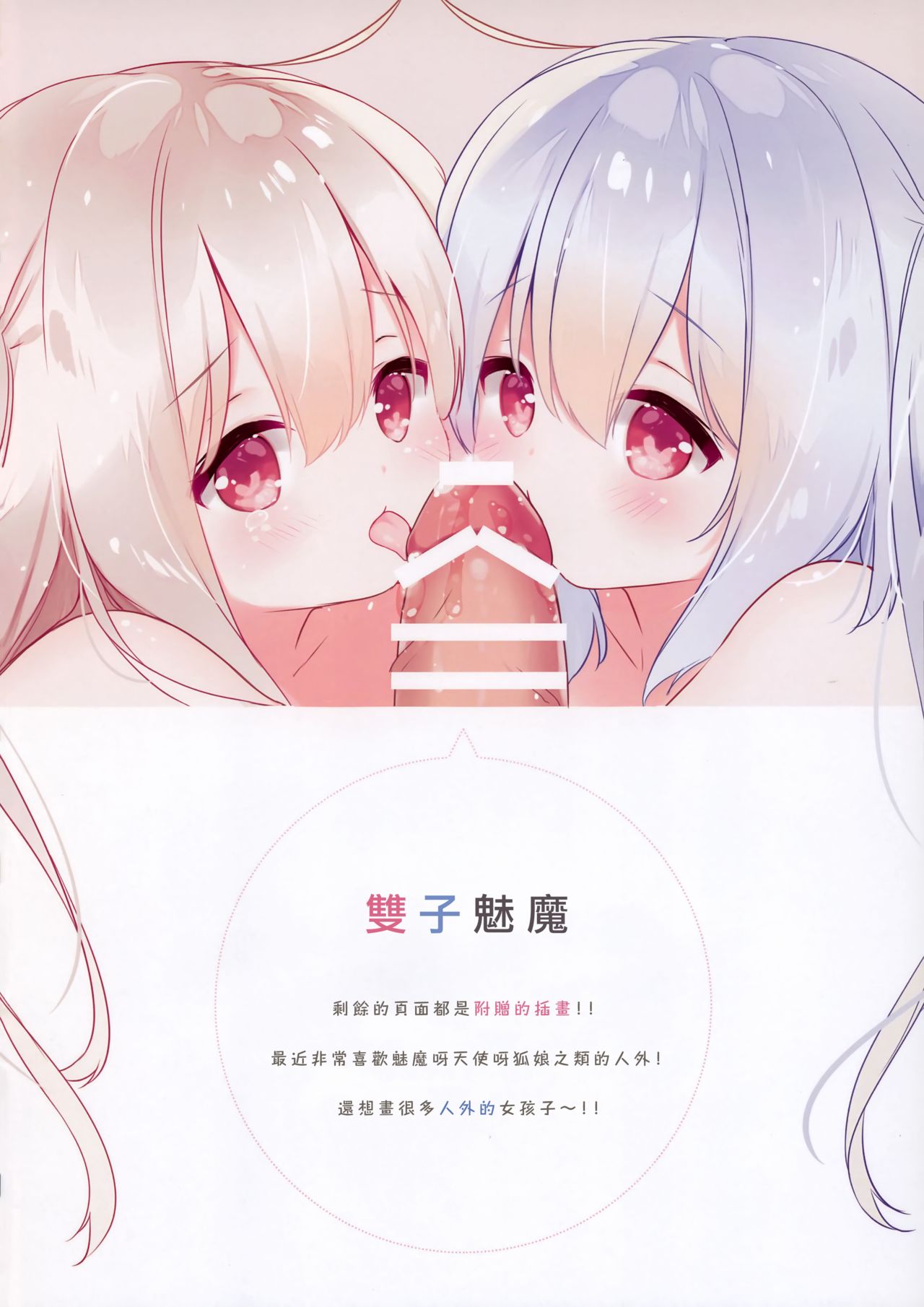 (C97) [Lily Stella (飴乃うさり)] オレの後輩カノジョがあざとすぎて耐えられない本 [中国翻訳]