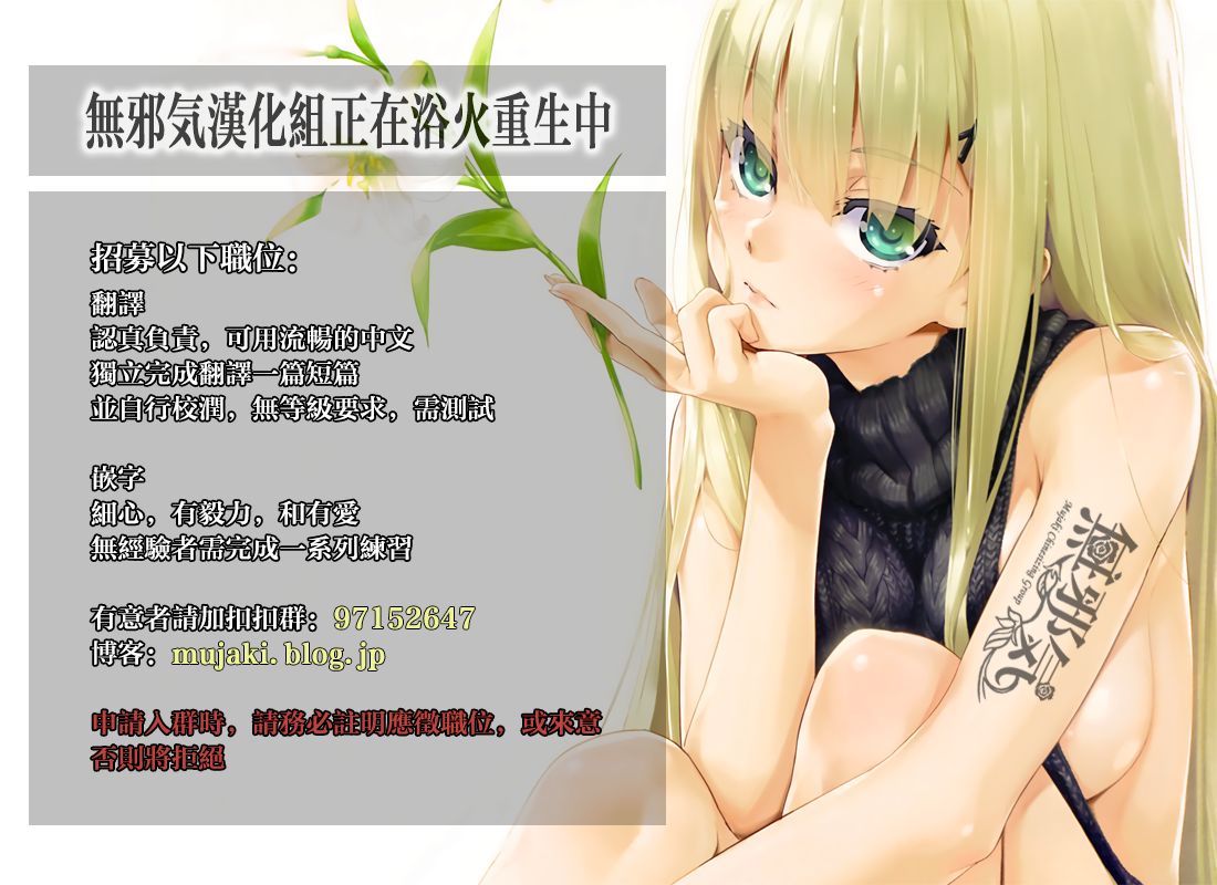 (C97) [Lily Stella (飴乃うさり)] オレの後輩カノジョがあざとすぎて耐えられない本 [中国翻訳]