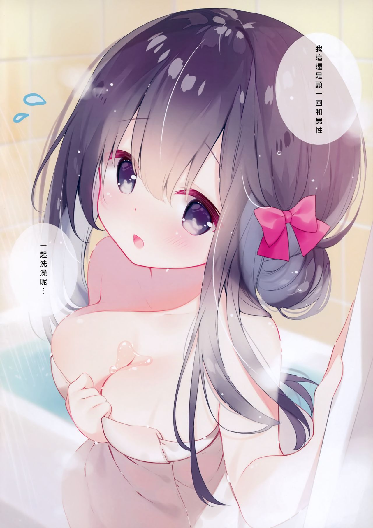 (C97) [Lily Stella (飴乃うさり)] オレの後輩カノジョがあざとすぎて耐えられない本 [中国翻訳]