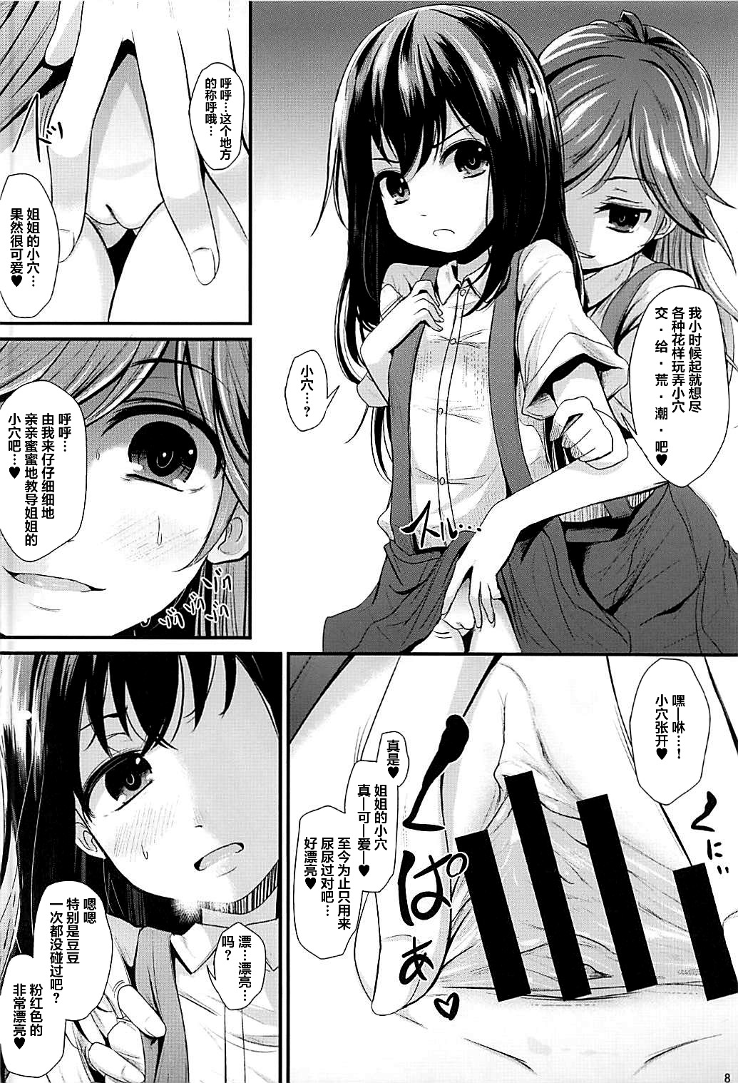 (C93) [きつねとぶどう (くろな)] あらあささあらららしおしおおおおん (艦隊これくしょん -艦これ-) [中国翻訳]