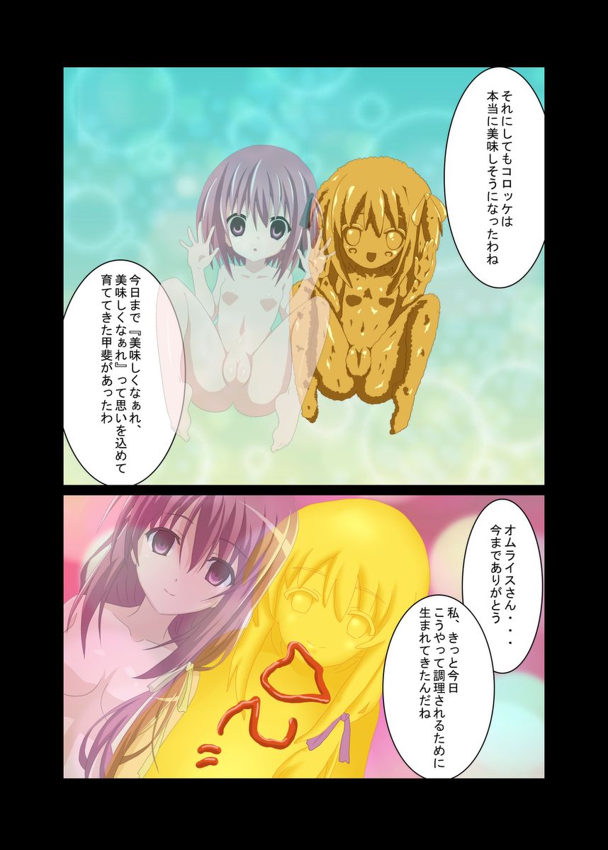 おためしさんの『少女弁当』 作・おためしさん