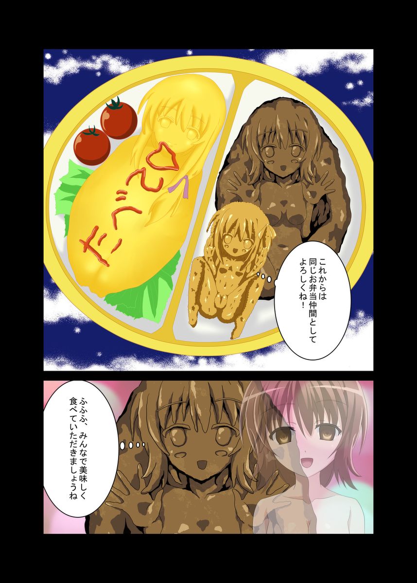 おためしさんの『少女弁当』 作・おためしさん