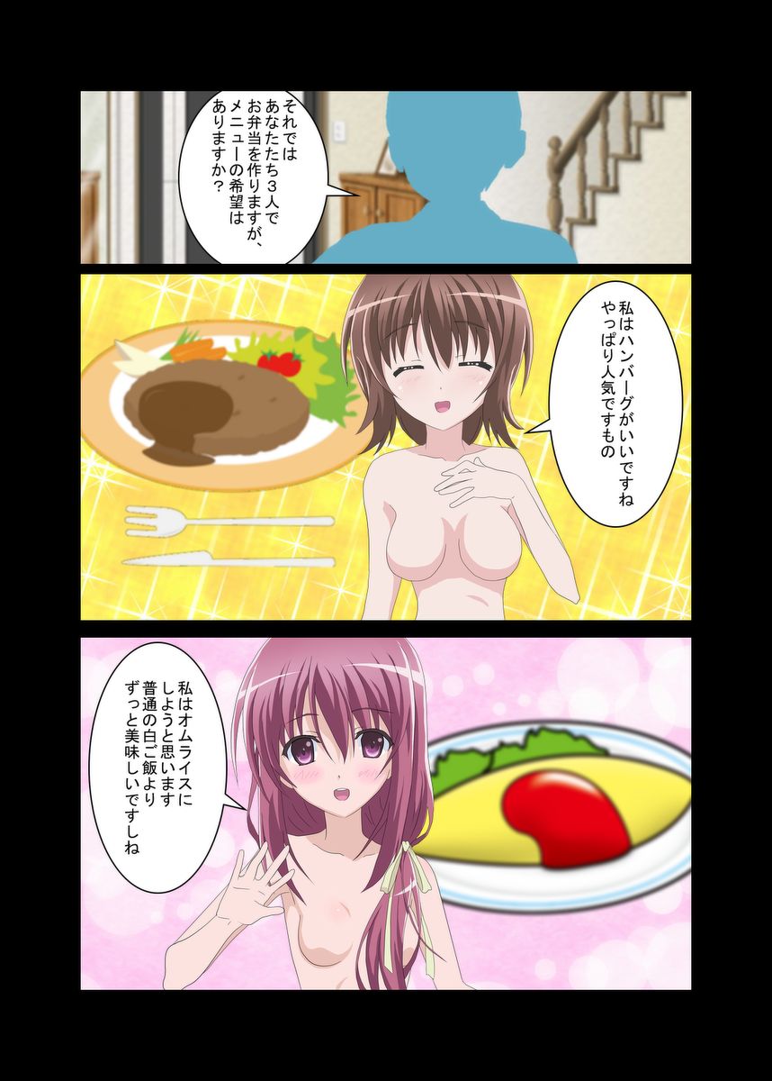 おためしさんの『少女弁当』 作・おためしさん