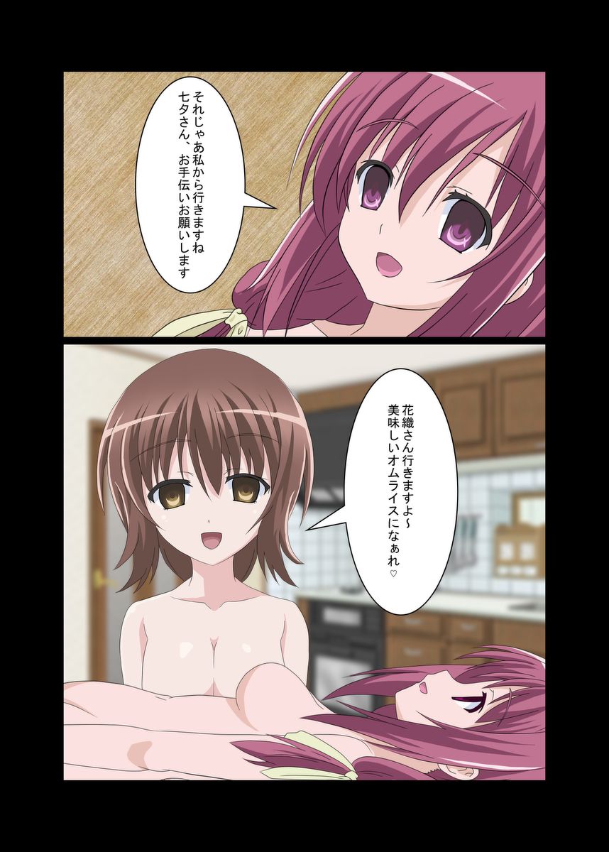 おためしさんの『少女弁当』 作・おためしさん