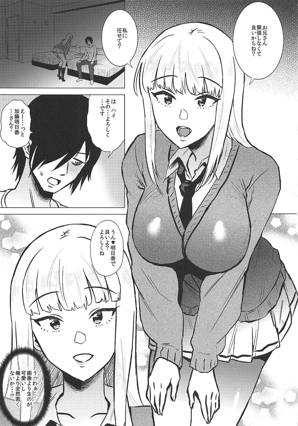 No.1の女の子