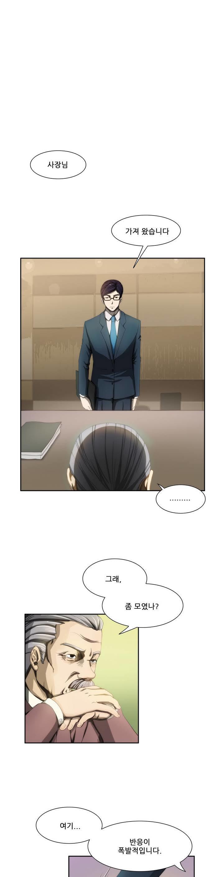 危険なオーディションCh.1-13