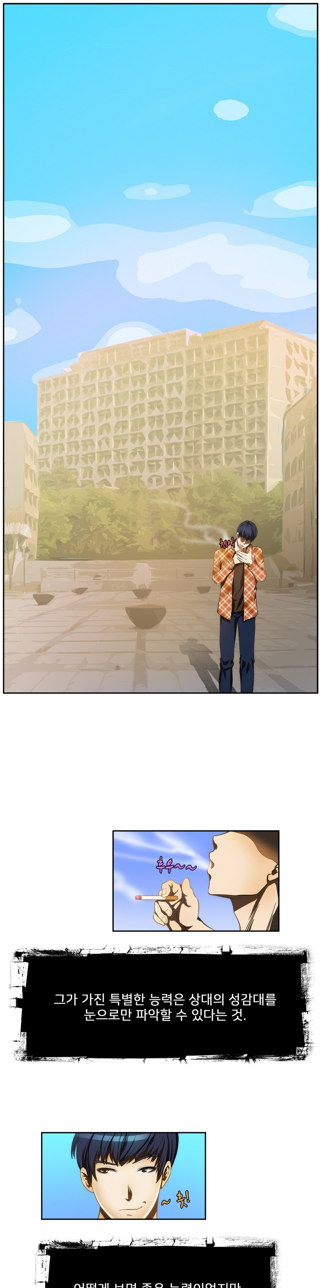 危険なオーディションCh.1-13