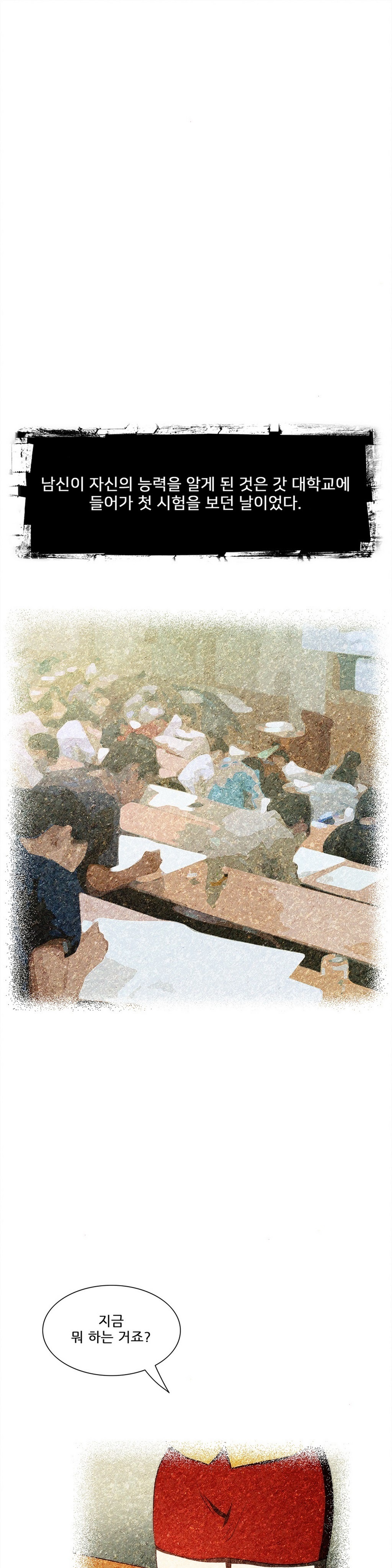 危険なオーディションCh.1-13
