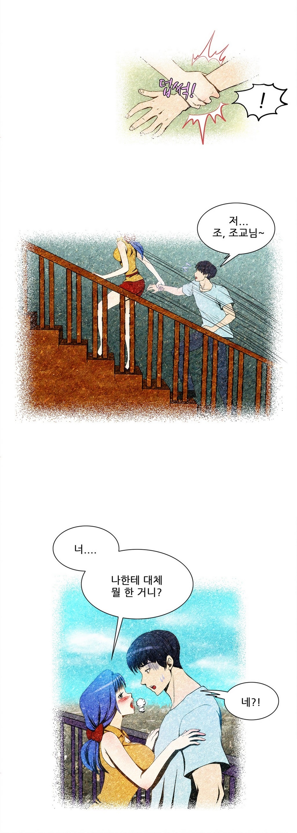 危険なオーディションCh.1-13
