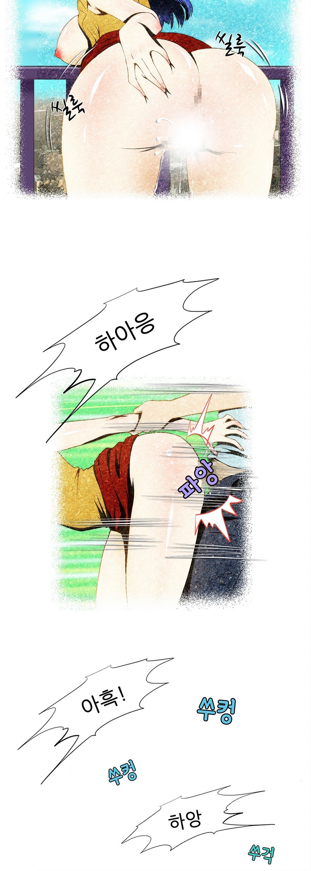 危険なオーディションCh.1-13