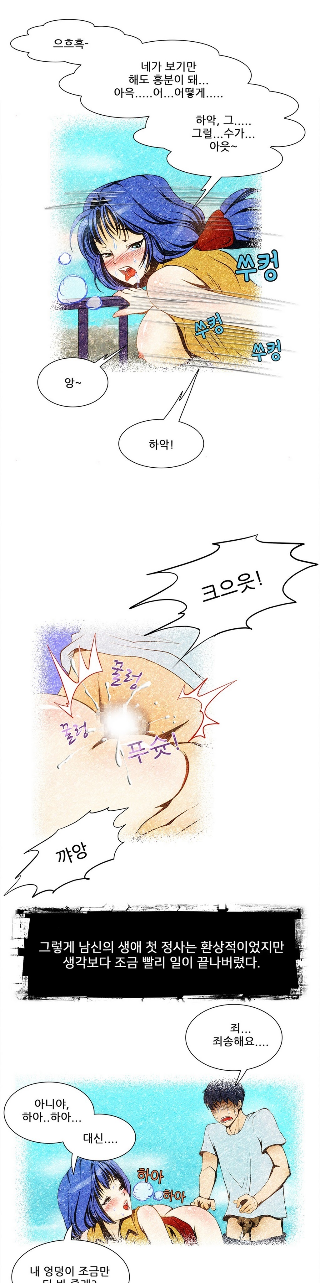 危険なオーディションCh.1-13