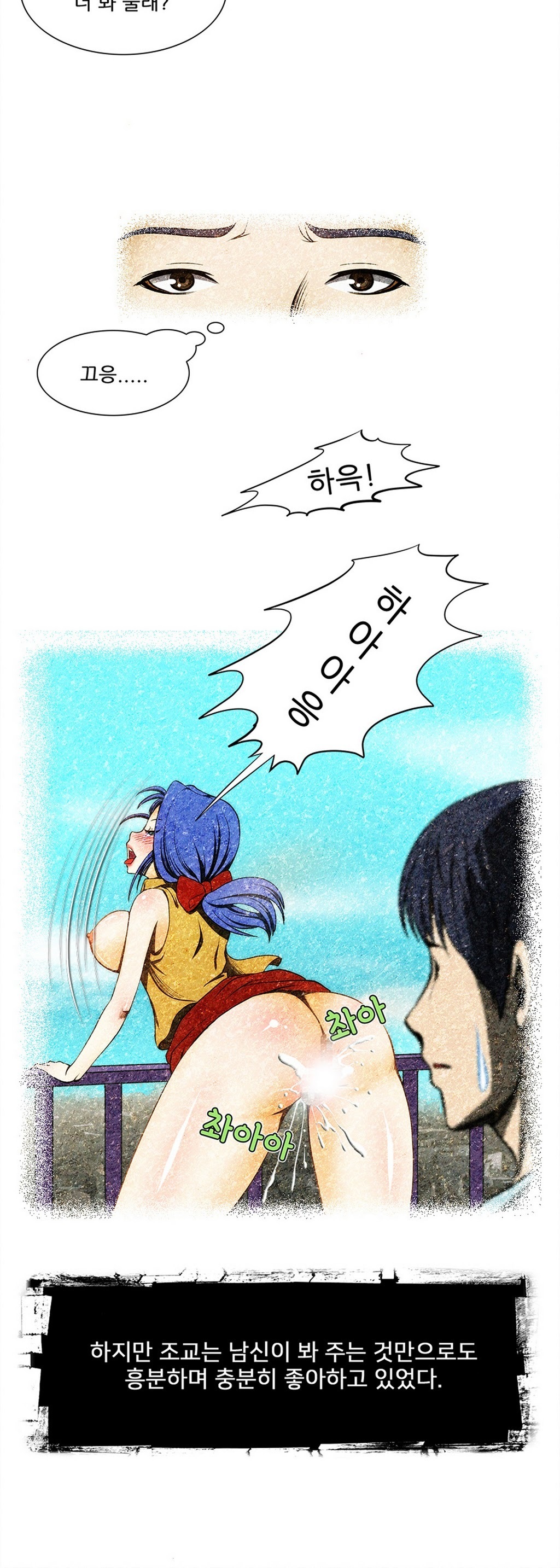 危険なオーディションCh.1-13