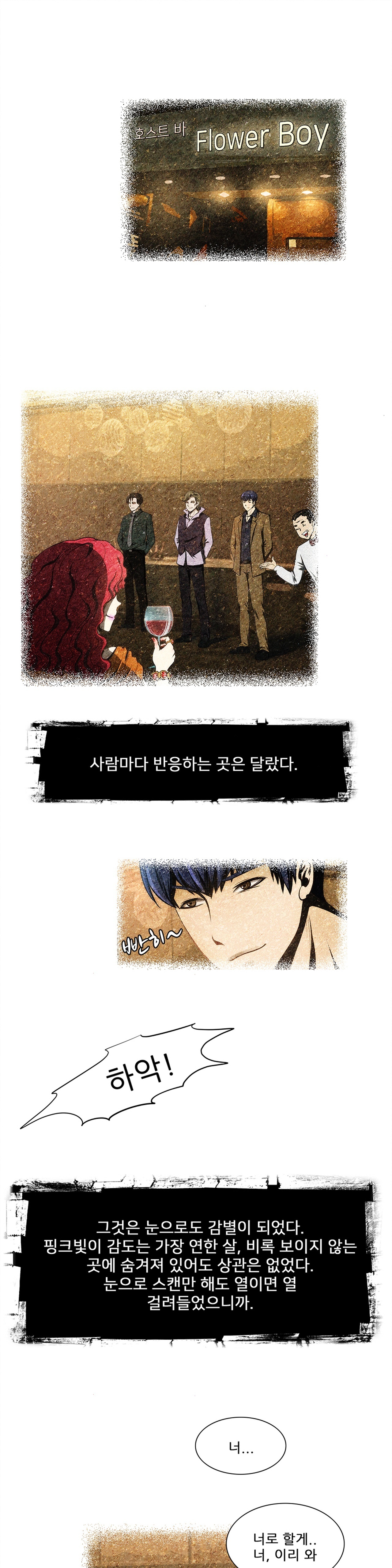 危険なオーディションCh.1-13