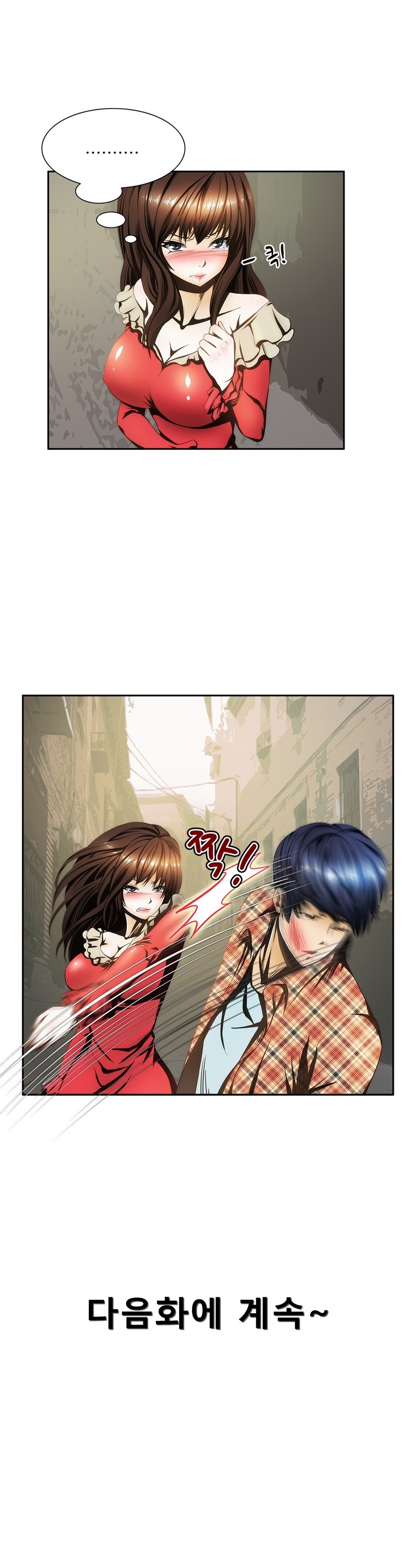 危険なオーディションCh.1-13