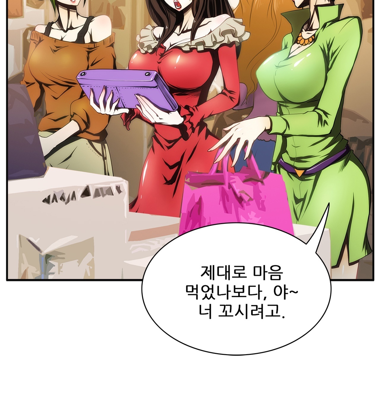 危険なオーディションCh.1-13
