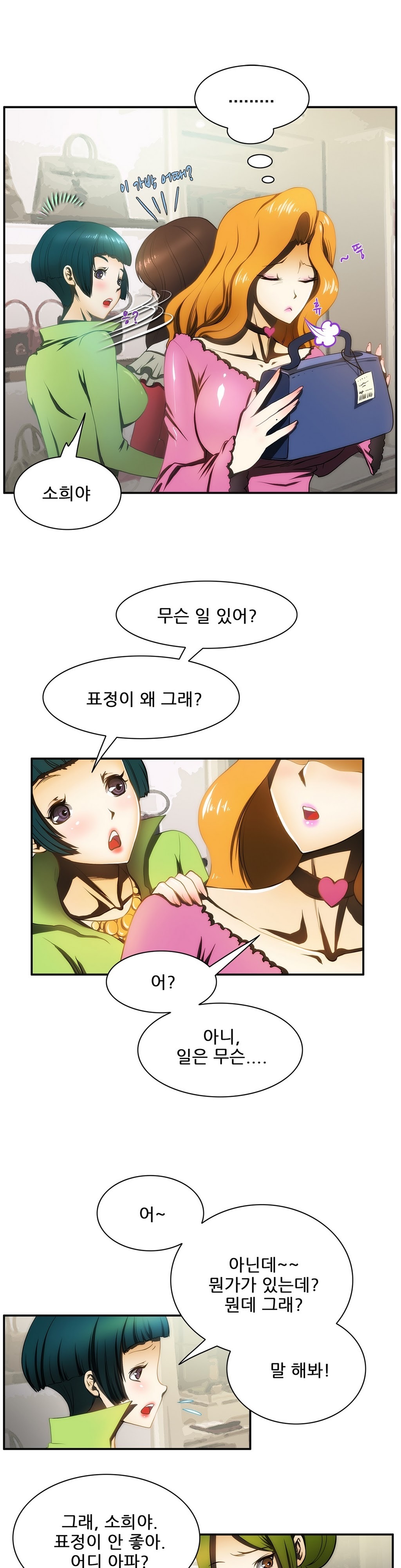 危険なオーディションCh.1-13
